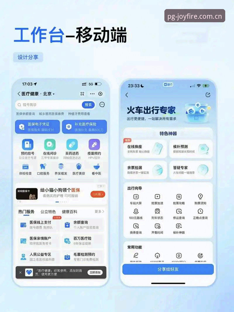 PG电子手机版怎么样 PG电子手机版 vs PC版:2025年移动端体验全面对比